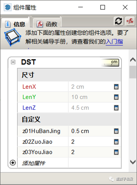 BIM问答|SketchUp动态组件制作教程：SketchUp制作挡水条动态组件