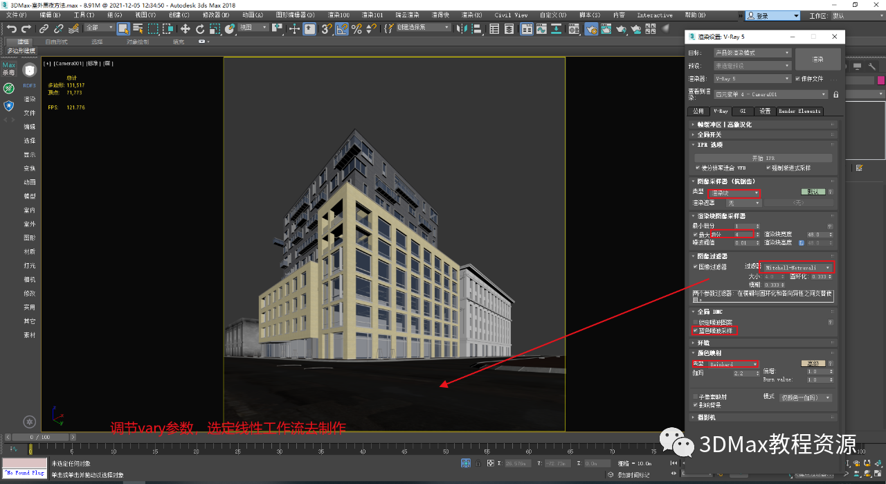 BIM问答|3DMax怎么渲染夜景？3DMax室外夜景制作方法