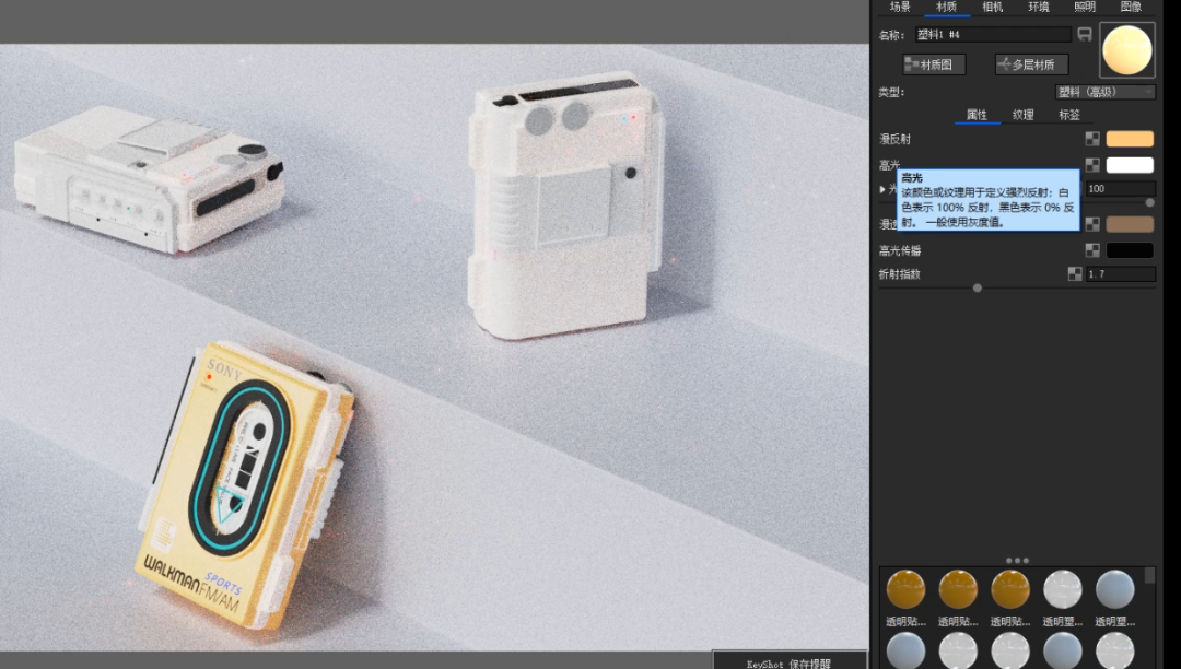 BIM问答|KeyShot如何渲染图片？KeyShot11随身听渲染教学