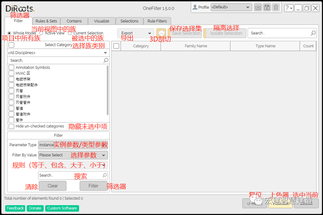 BIM技巧|Revit哪个插件好用？Revit便捷插件Diroots-OneFilters