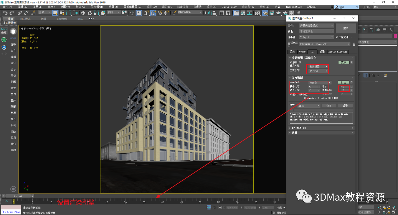 BIM问答|3DMax怎么渲染夜景？3DMax室外夜景制作方法