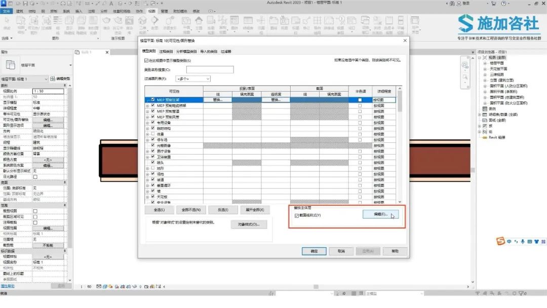 BIM技巧|Revit教程：Revit如何修改墙体截面线的样式？