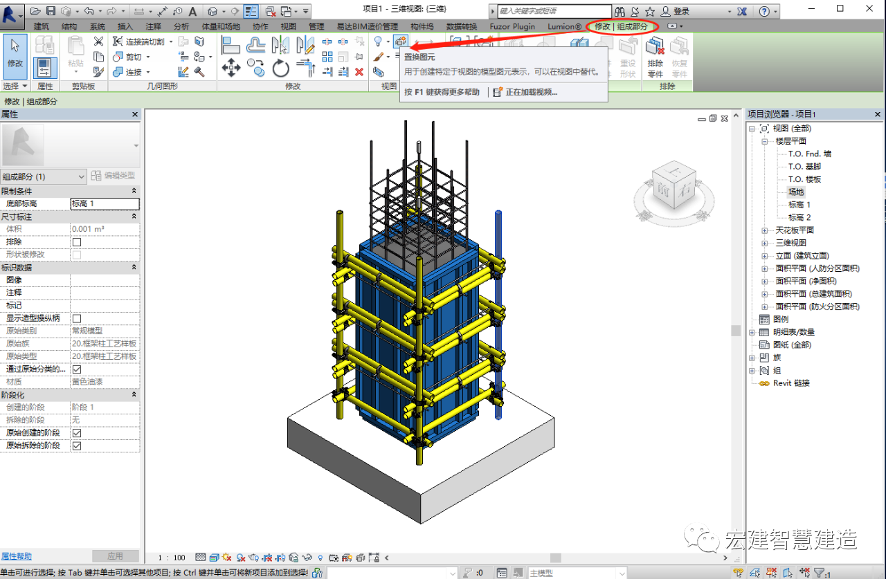 BIM技巧|Revit爆炸图怎么做？Revit爆炸分析图做法教程