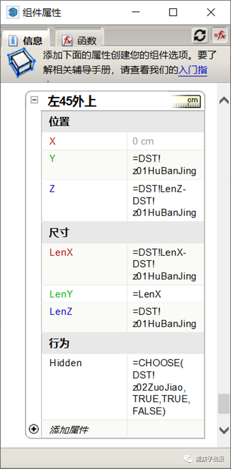 BIM问答|SketchUp动态组件制作教程：SketchUp制作挡水条动态组件