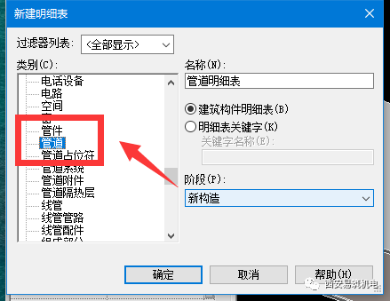 BIM技巧|Revit能不能算量？Revit建模后如何用明细表算量？