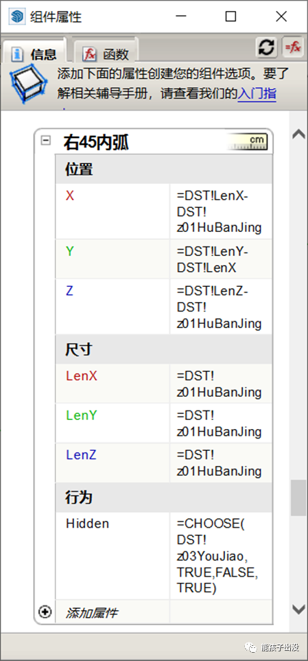 BIM问答|SketchUp动态组件制作教程：SketchUp制作挡水条动态组件