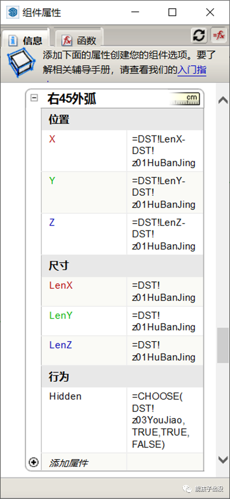 BIM问答|SketchUp动态组件制作教程：SketchUp制作挡水条动态组件