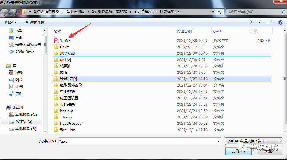 BIM问答|BIM结构设计最重要是什么？BIM在结构设计中的思路及步骤