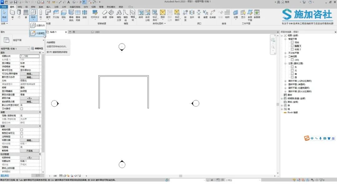 BIM技巧|Revit怎么绘制斜墙？Revit如何使用内建模型绘制斜墙？
