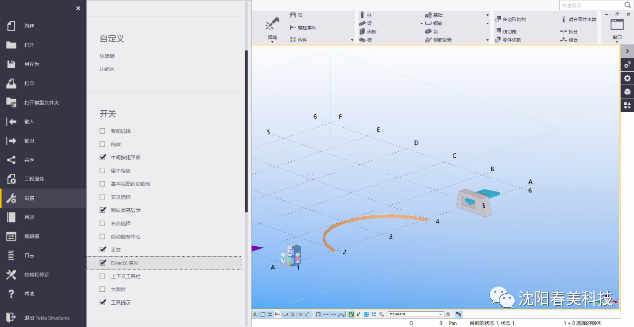 BIM问答|Tekla鼠标有拖影怎么解决？三种解决Tekla鼠标拖影问题的方法
