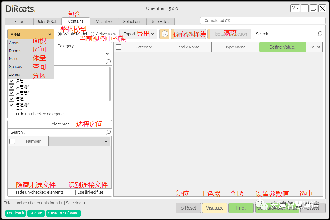 BIM技巧|Revit哪个插件好用？Revit便捷插件Diroots-OneFilters