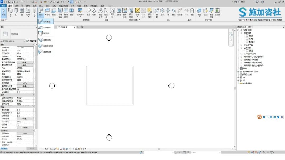 BIM技巧|Revit画屋顶怎么画？BIM如何基于墙绘制屋顶？