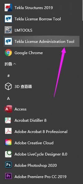 BIM问答|如何下载Tekla Structures？Tekla Structures下载后如何安装？