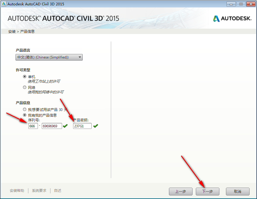 BIM问答|Civil3D 2015怎么安装？Civil3D 2015 图文安装教程