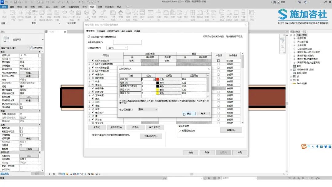 BIM技巧|Revit教程：Revit如何修改墙体截面线的样式？
