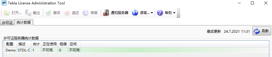 BIM问答|如何下载Tekla Structures？Tekla Structures下载后如何安装？
