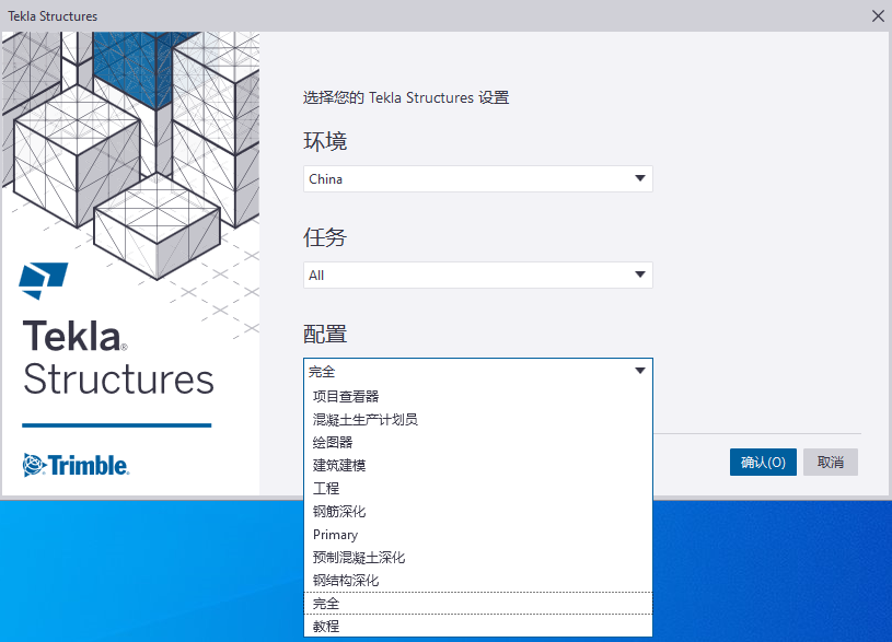 BIM问答|如何下载Tekla Structures？Tekla Structures下载后如何安装？