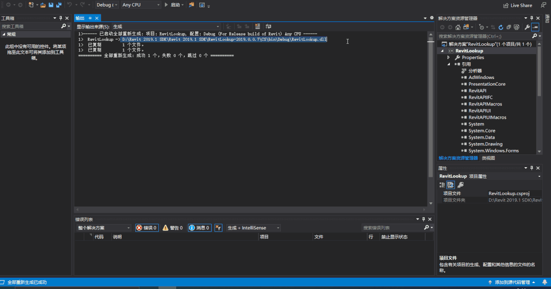 BIM技巧|Revit二次开发平台怎么搭建？主要分为几个部分？