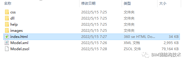 BIM问答|Tekla模型怎么输出为网页？Tekla模型输出为网页的步骤