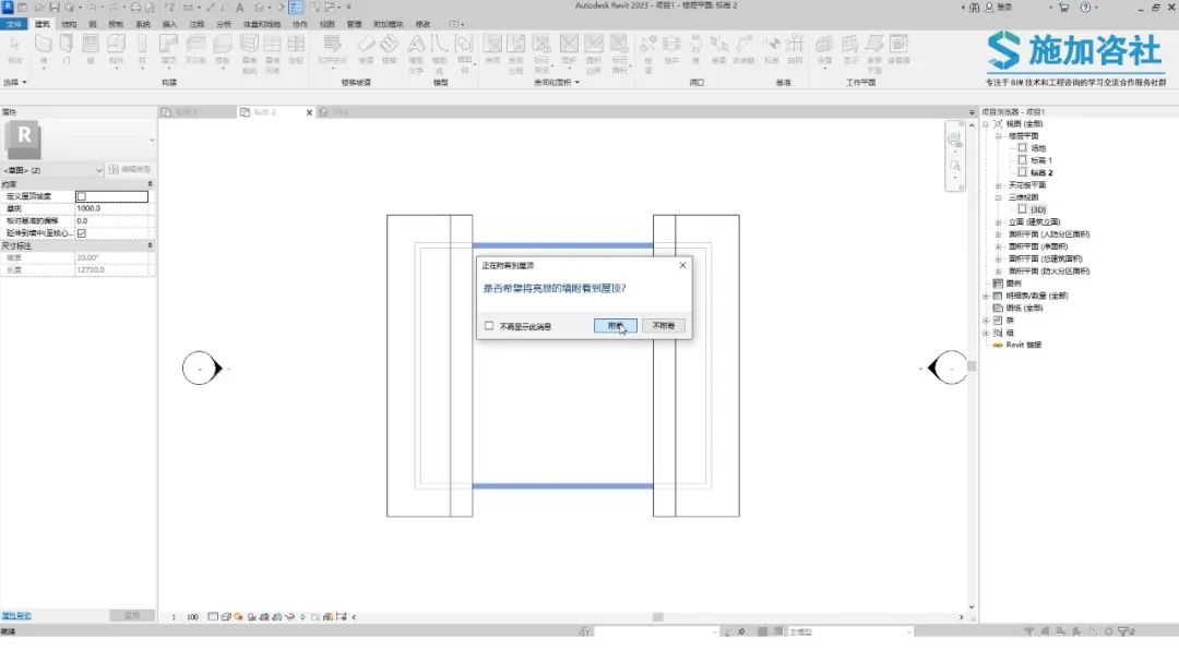 BIM技巧|Revit画屋顶怎么画？BIM如何基于墙绘制屋顶？