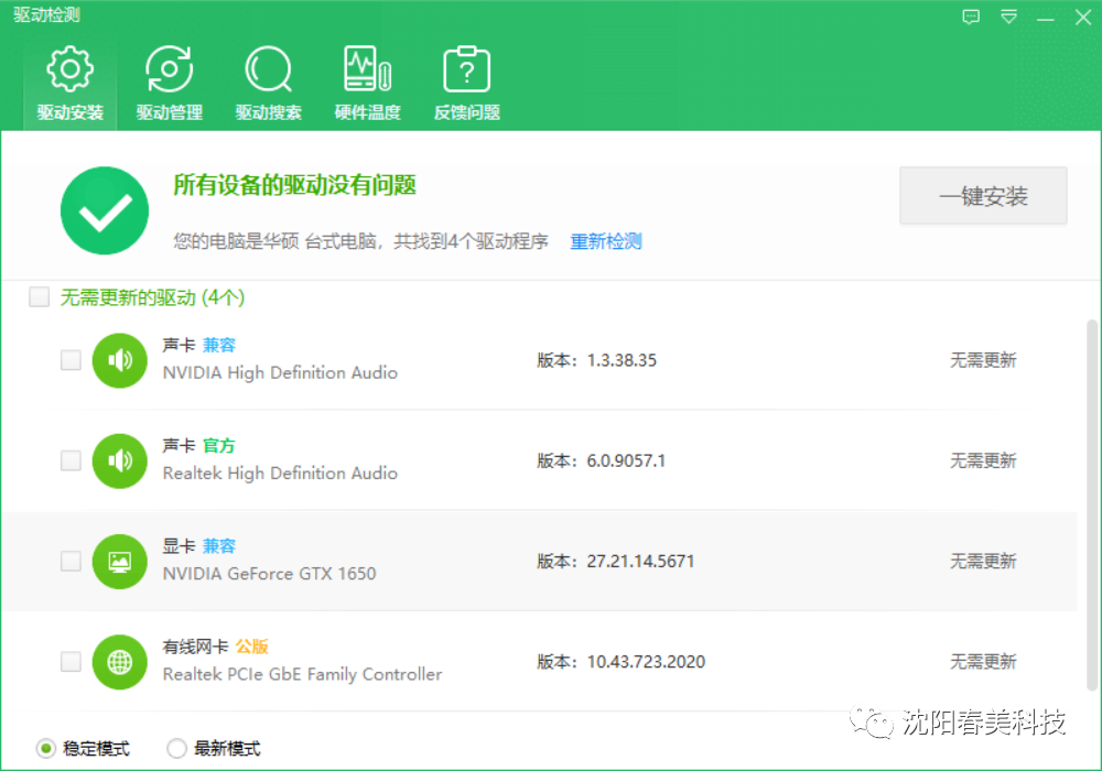 BIM问答|Tekla鼠标有拖影怎么解决？三种解决Tekla鼠标拖影问题的方法