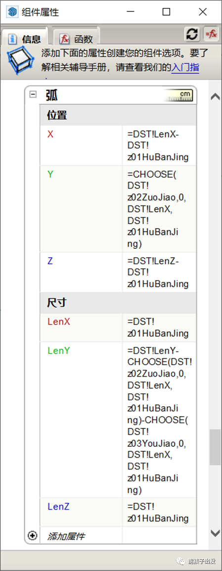 BIM问答|SketchUp动态组件制作教程：SketchUp制作挡水条动态组件