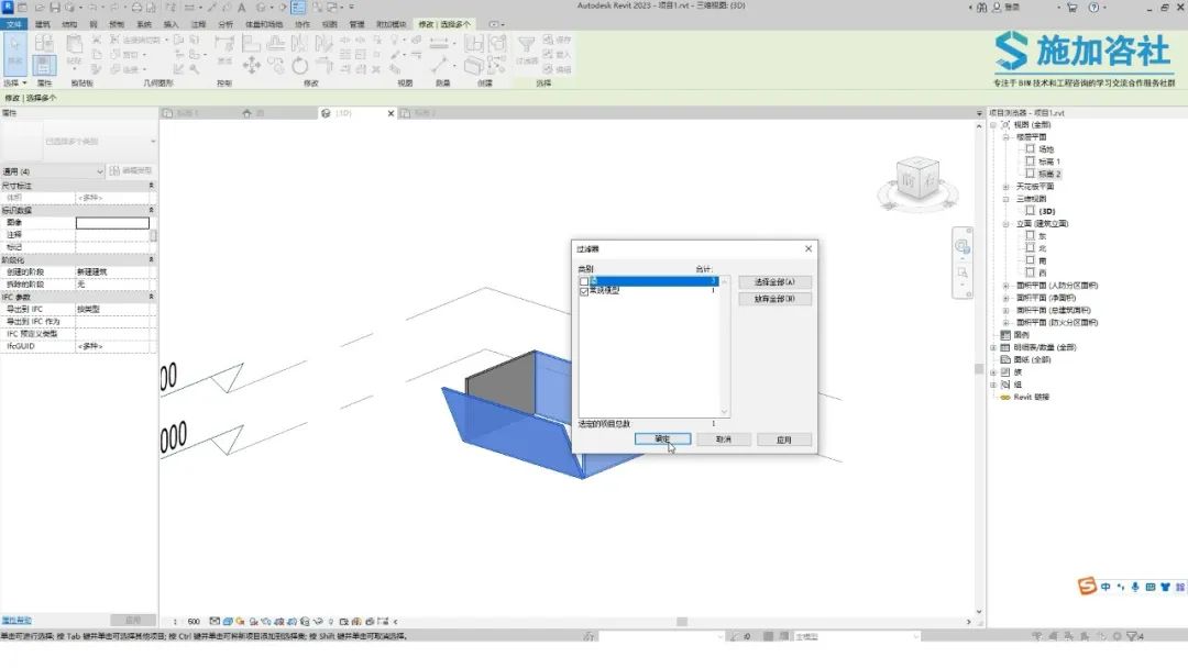 BIM技巧|Revit怎么绘制斜墙？Revit如何使用内建模型绘制斜墙？