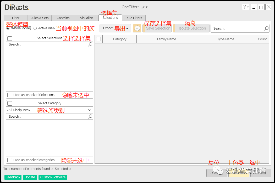 BIM技巧|Revit哪个插件好用？Revit便捷插件Diroots-OneFilters