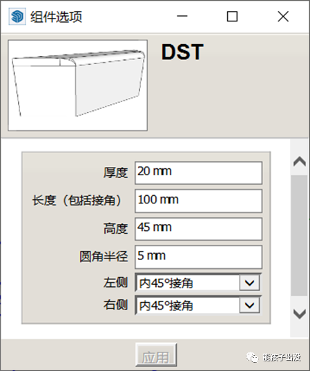 BIM问答|SketchUp动态组件制作教程：SketchUp制作挡水条动态组件