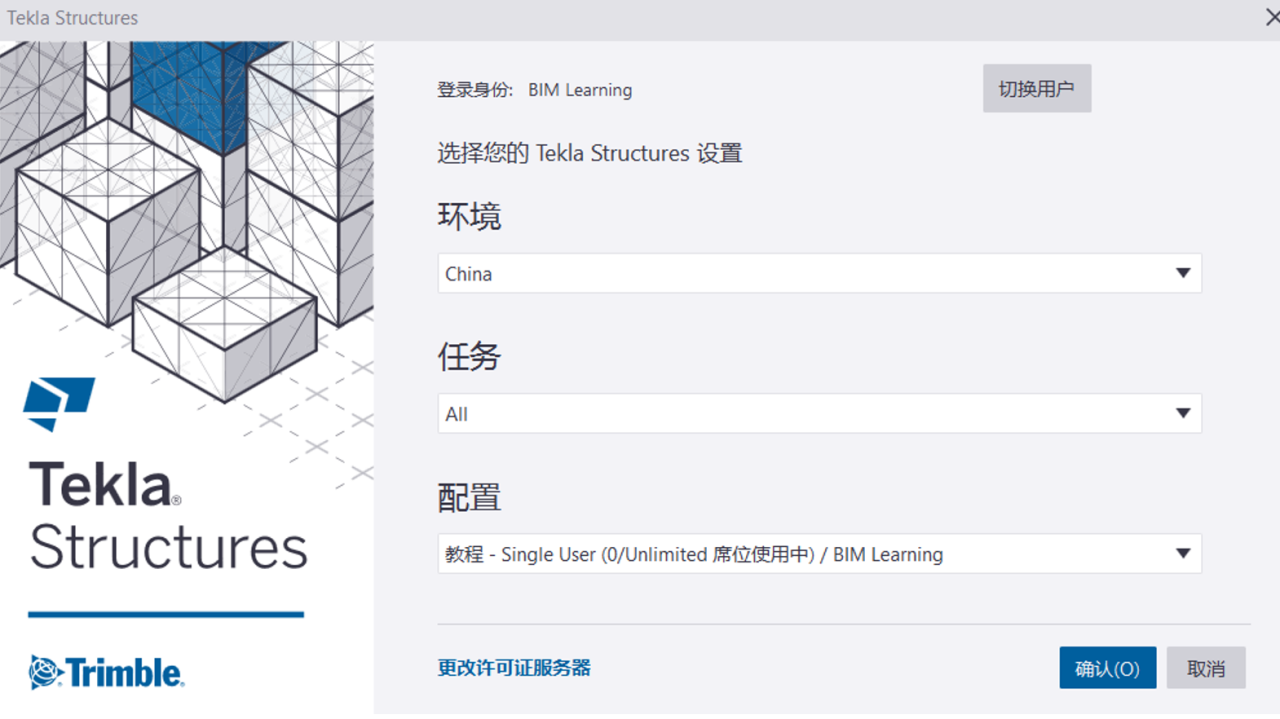 BIM问答|Tekla账号怎么注册？Tekla Structures教育版怎么激活？
