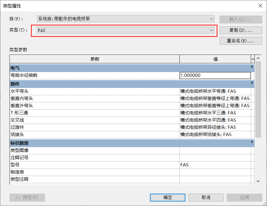 BIM技巧|Revit过滤器怎么用？Revit风水电管线过滤器设置方法