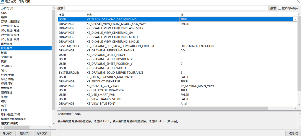 BIM问答|Tekla高级选项在哪？Tekla的常用的高级选项1-修改颜色