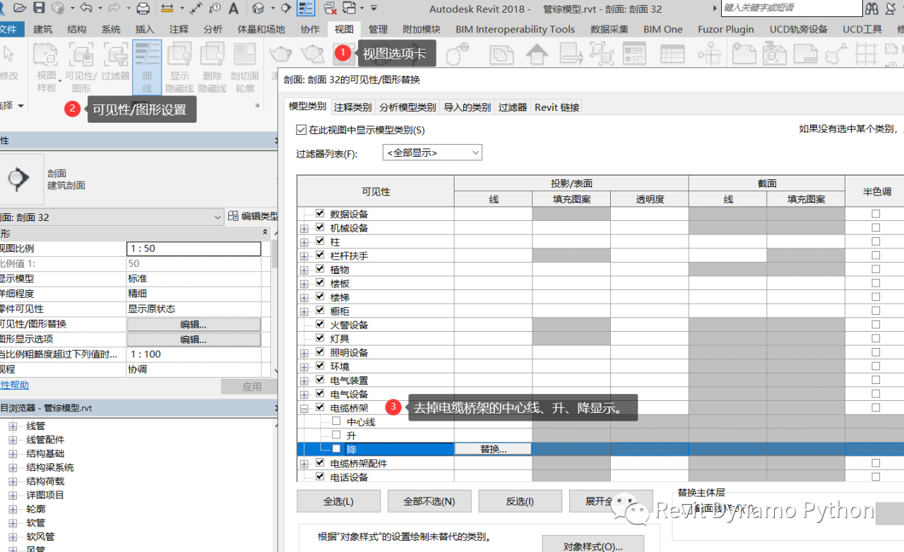 BIM技巧|Revit常见问题：在管线剖面定位管道尺寸，如何定位管线的轮廓？