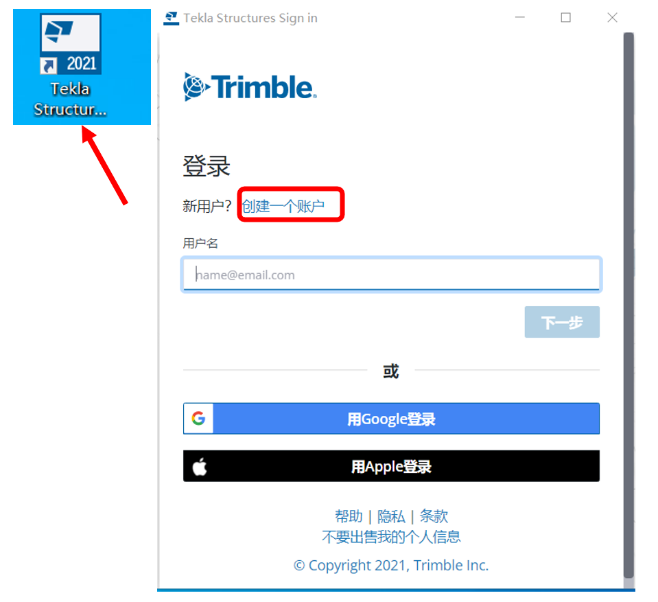 BIM问答|Tekla账号怎么注册？Tekla Structures教育版怎么激活？