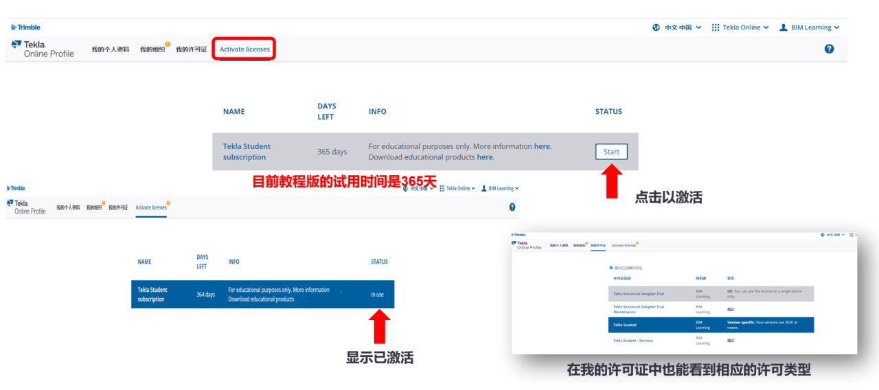 BIM问答|Tekla账号怎么注册？Tekla Structures教育版怎么激活？