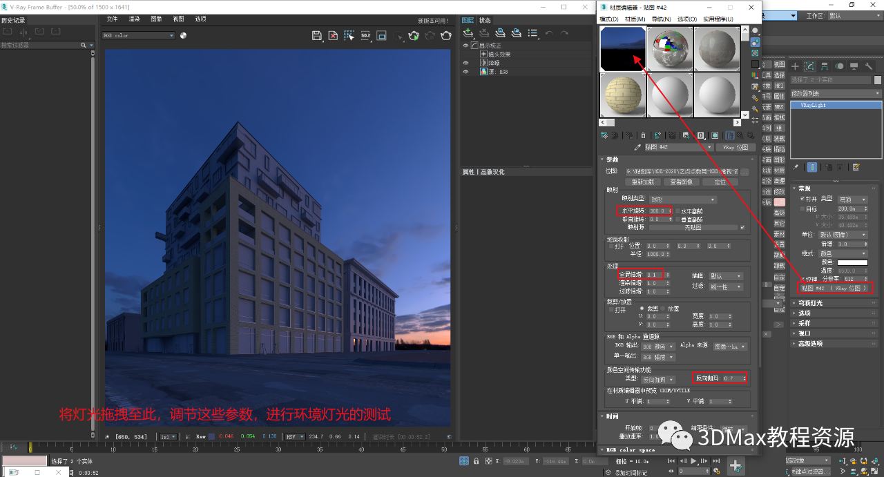 BIM问答|3DMax怎么渲染夜景？3DMax室外夜景制作方法