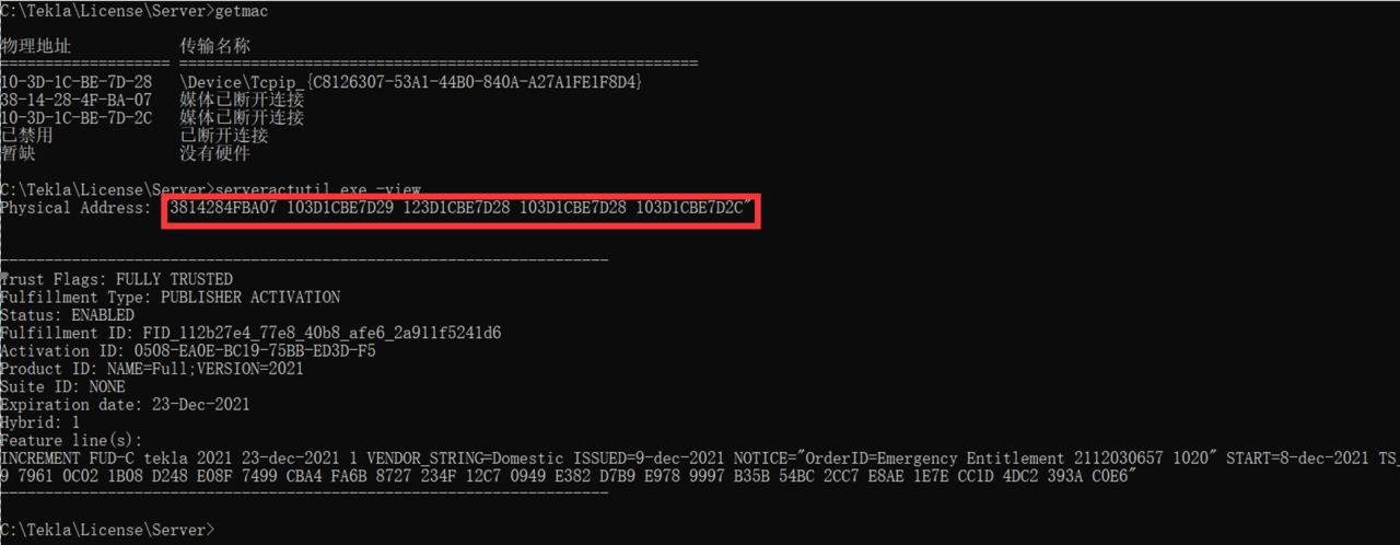 BIM问答|Tekla怎么激活？Tekla Structures软件激活的常见问题1-7288错误