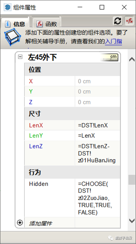 BIM问答|SketchUp动态组件制作教程：SketchUp制作挡水条动态组件
