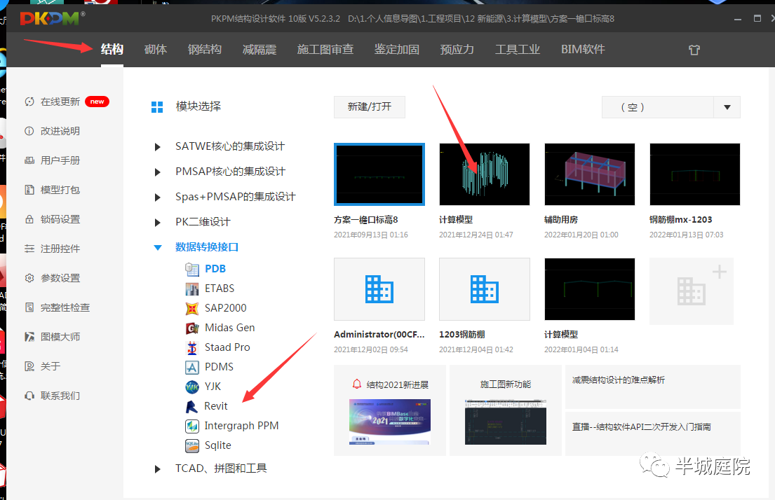 BIM问答|BIM结构设计最重要是什么？BIM在结构设计中的思路及步骤