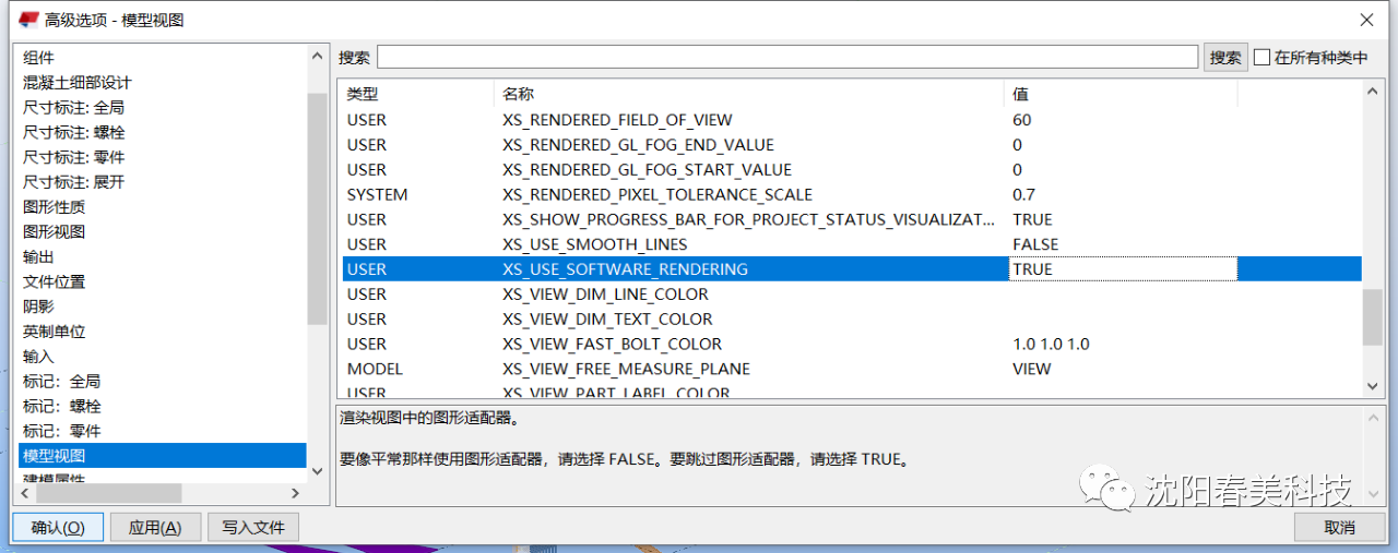 BIM问答|Tekla鼠标有拖影怎么解决？三种解决Tekla鼠标拖影问题的方法