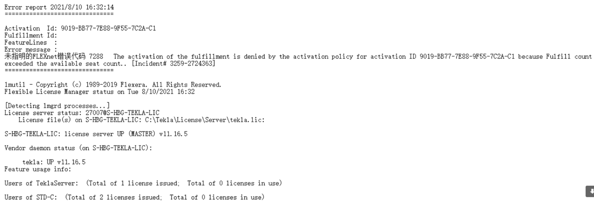 BIM问答|Tekla怎么激活？Tekla Structures软件激活的常见问题1-7288错误