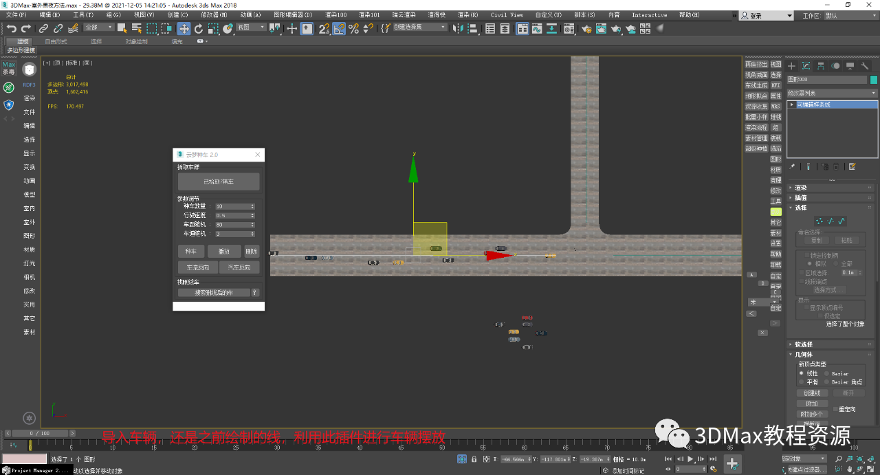 BIM问答|3DMax怎么渲染夜景？3DMax室外夜景制作方法