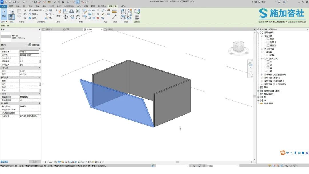 BIM技巧|Revit怎么绘制斜墙？Revit如何使用内建模型绘制斜墙？