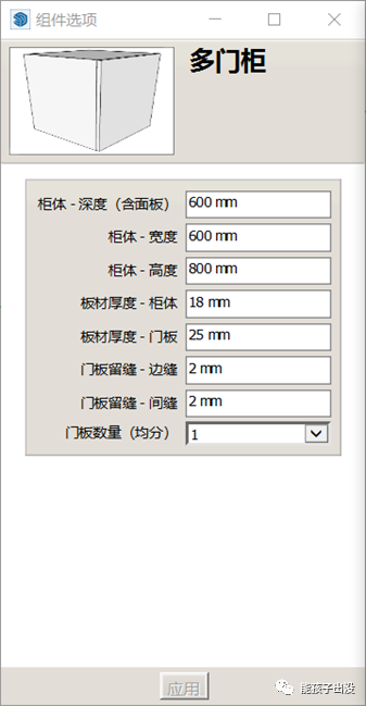 BIM问答|SketchUp动态组件制作教程：SketchUp制作柜体动态组件