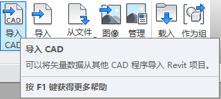 BIM技巧|Revit插入图纸用链接CAD还是导入CAD？两者有什么区别？