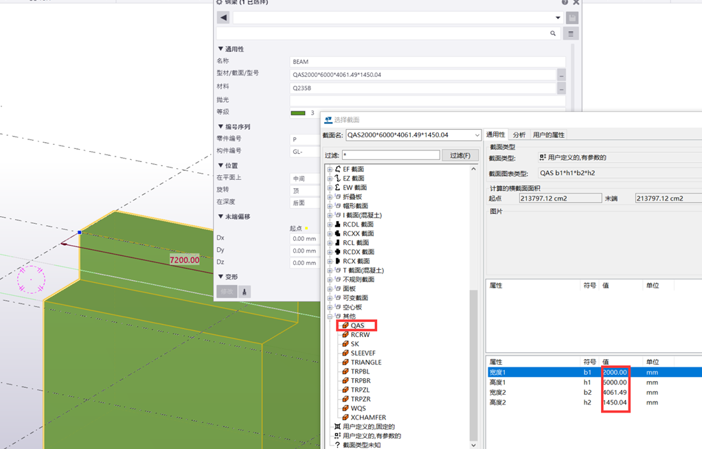 BIM问答|Tekla如何创建参数化截面？Tekla使用截面编辑器定义参数化截面的方法