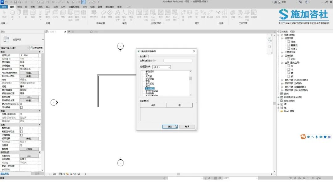 BIM技巧|Revit怎么绘制斜墙？Revit如何使用内建模型绘制斜墙？