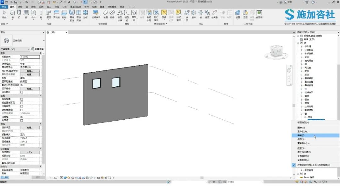 BIM技巧|Revit怎么加门窗？Revit如何放置没有主体的门窗？