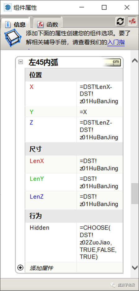 BIM问答|SketchUp动态组件制作教程：SketchUp制作挡水条动态组件