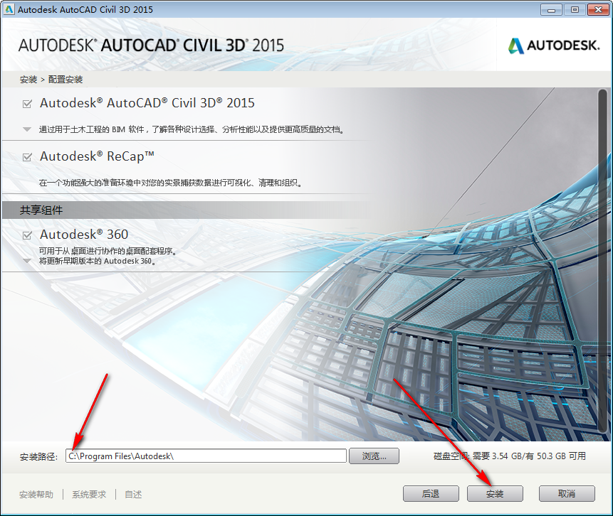 BIM问答|Civil3D 2015怎么安装？Civil3D 2015 图文安装教程